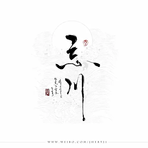 忘川PNG图片素材下载_图片编号9488014-PNG素材网