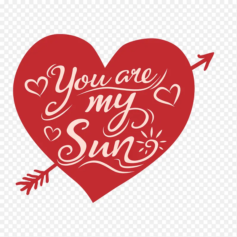 你是我的太阳艺术字矢量图