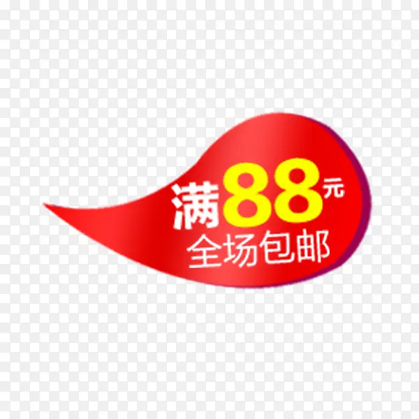 红色淘宝质感标签