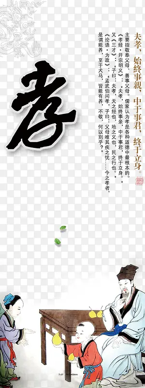 孝PNG图片素材下载_图片编号9494082-PNG素材网