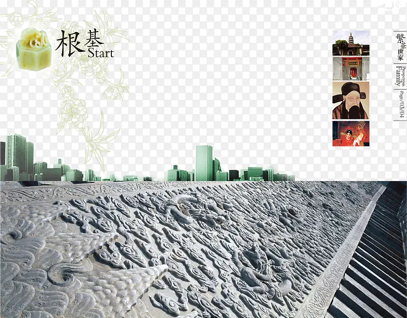 地产广告PNG图片素材下载_图片编号9496118-PNG素材网