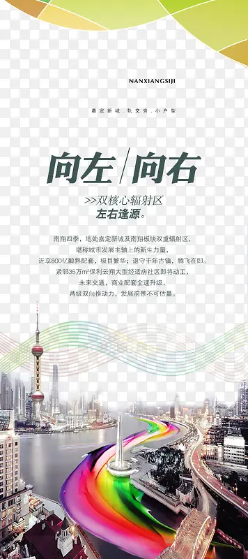 地产广告矢量素材