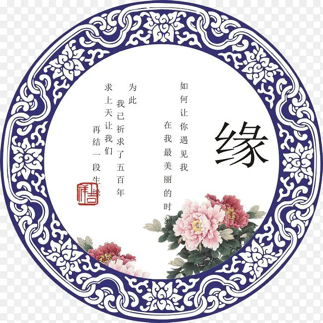 缘PNG图片素材下载_图片编号9499312-PNG素材网