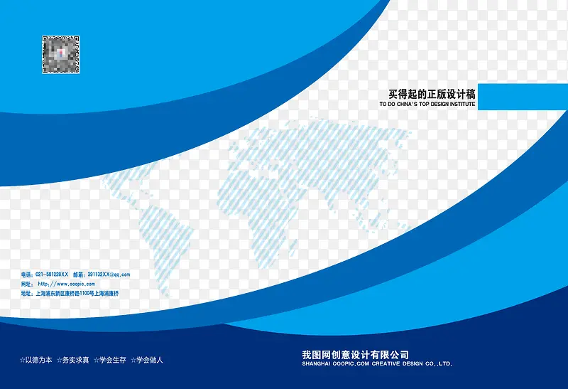 蓝色科技商务企业画册封面