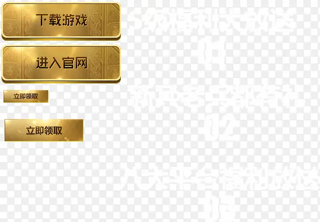 下载领取按钮PNG图片素材下载_图片编号9505055-PNG素材网