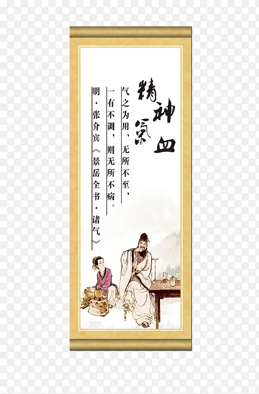 中医素材PNG图片素材下载_图片编号9511470-PNG素材网