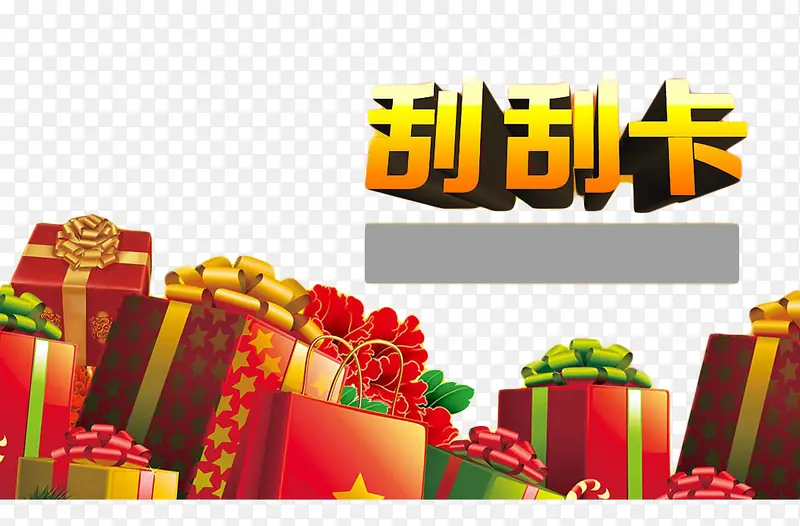 刮刮乐海报背景图片PNG图片素材下载_图片编号9515636-PNG素材网