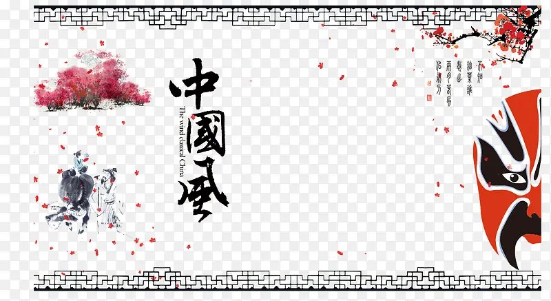 中国风元素PNG图片素材下载_图片编号9515992-PNG素材网