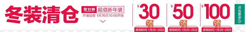 冬装清仓红色字体海报PNG图片素材下载_图片编号9520100-PNG素材网