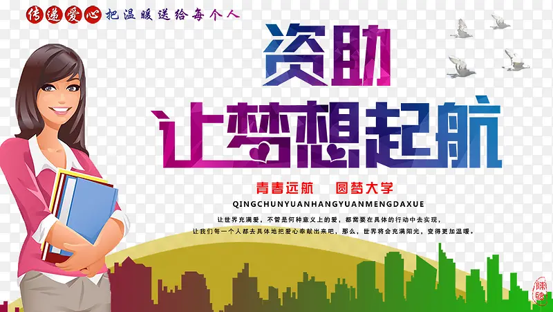 奉献爱心PNG图片素材下载_图片编号9520665-PNG素材网