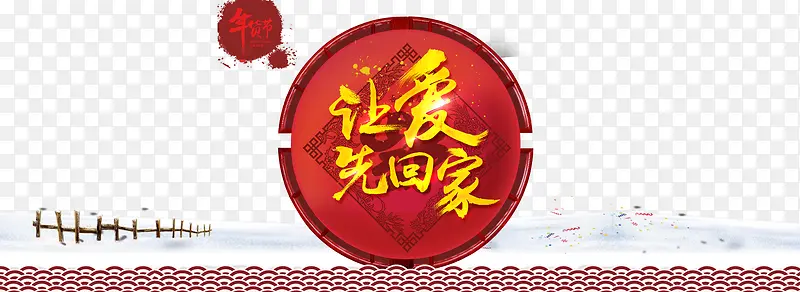 新年中国风海报