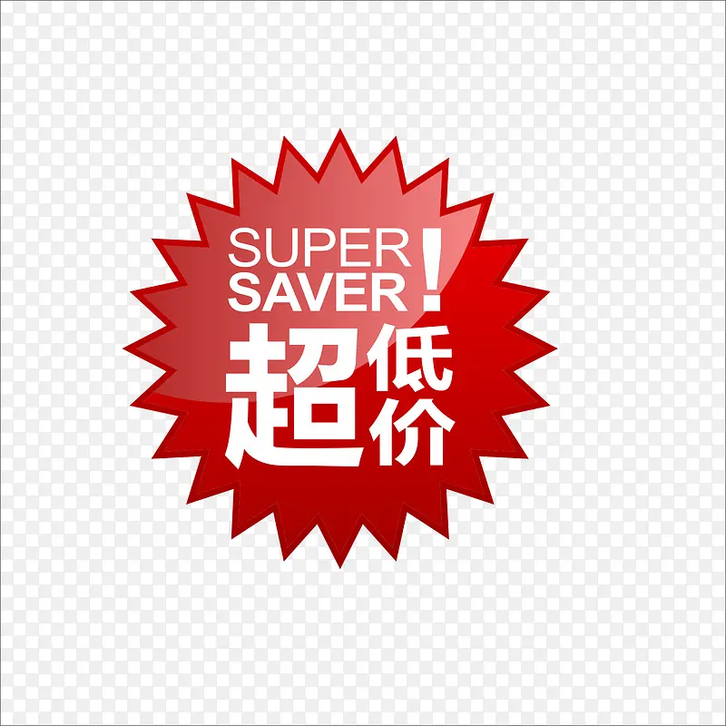 标价PNG图片素材下载_图片编号9523650-PNG素材网