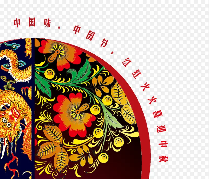 中式风格图案花纹背景