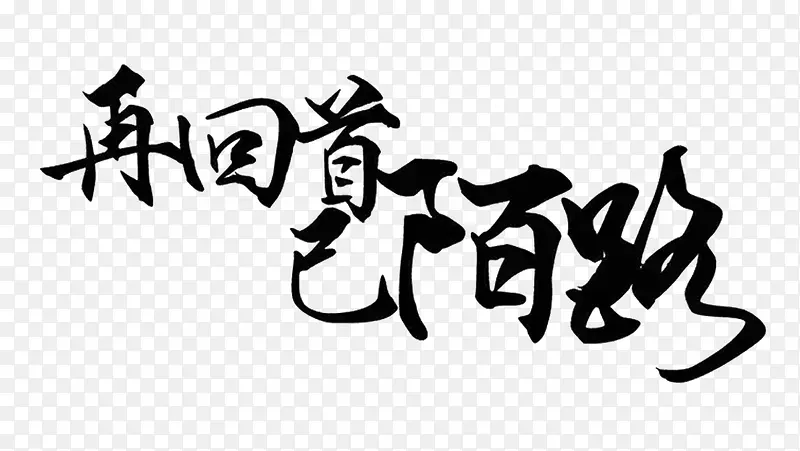 中国古风PNG图片素材下载_图片编号9523099-PNG素材网