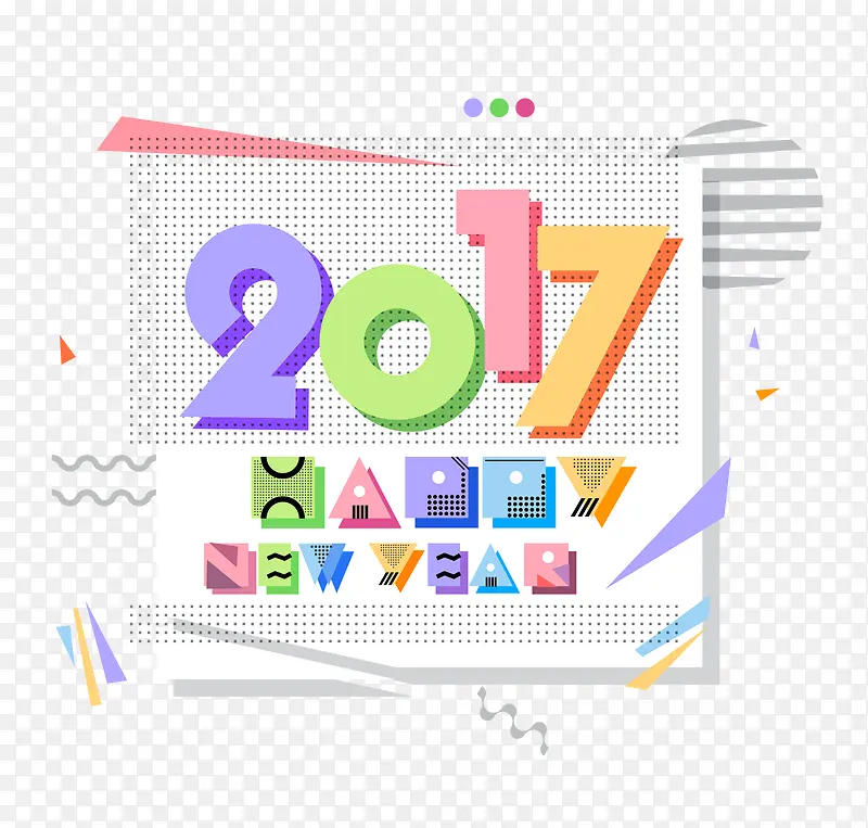 2017创意艺术字设计矢量