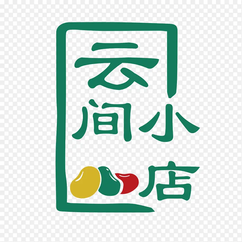 云间小店logo