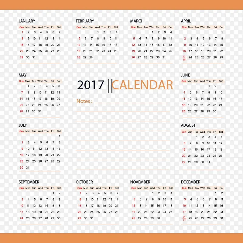 2017年日历