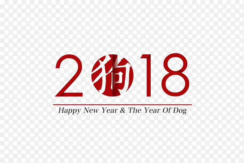 2018艺术字