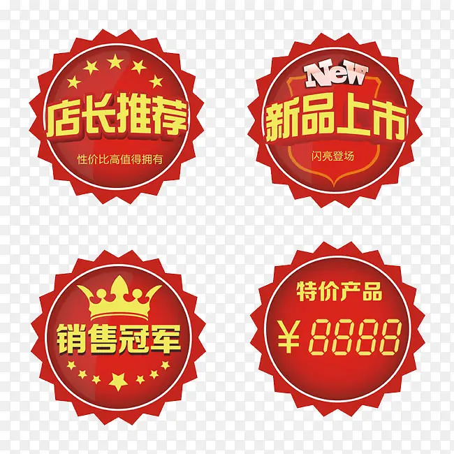 价签标价牌PNG图片素材下载_图片编号9536936-PNG素材网