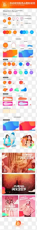 淘宝双十二电商颜色搭配PNG图片素材下载_图片编号9536489-PNG素材网