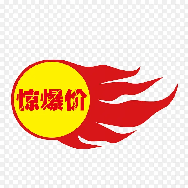 商场超市惊爆价标价框