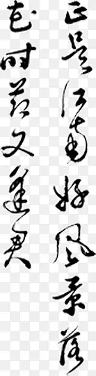 水墨画古诗