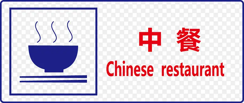 中餐PNG图片素材下载_图片编号9546846-PNG素材网