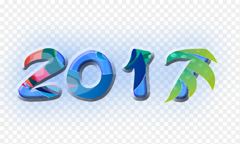 2017艺术字