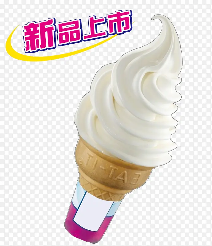 甜筒冰淇淋PNG图片素材下载_图片编号9560069-PNG素材网