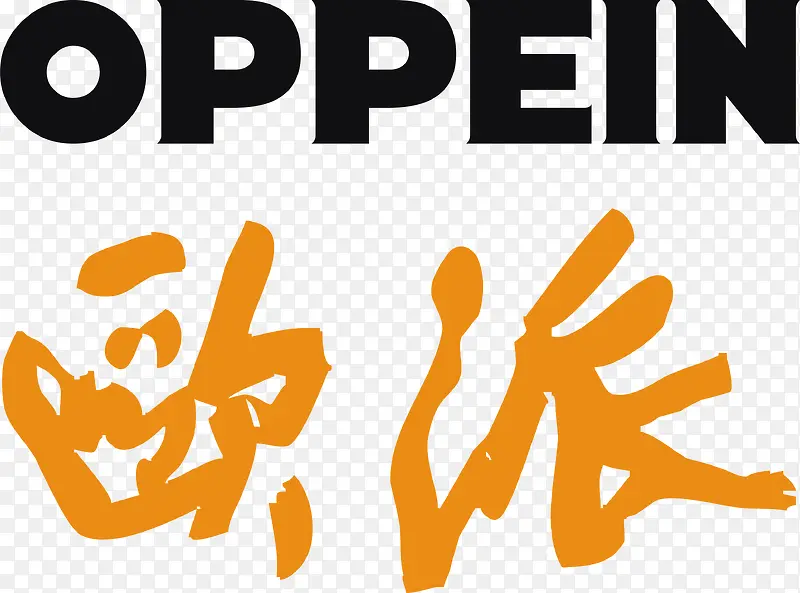 欧派logo下载PNG图片素材下载_图片编号9561313-PNG素材网