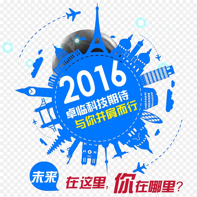 科技广告