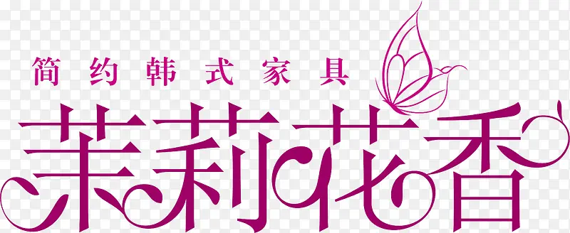 茉莉花香logo