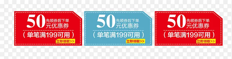 50元优惠券