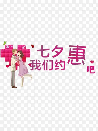 七夕PNG图片素材下载_图片编号9570624-PNG素材网