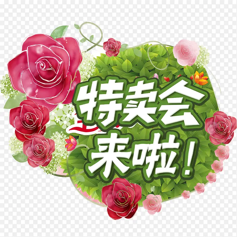促销标签
