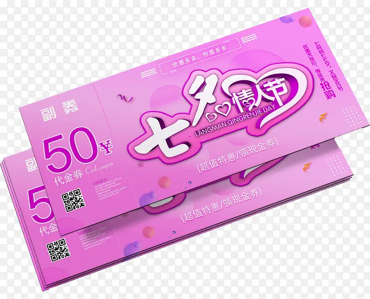 七夕情人节
