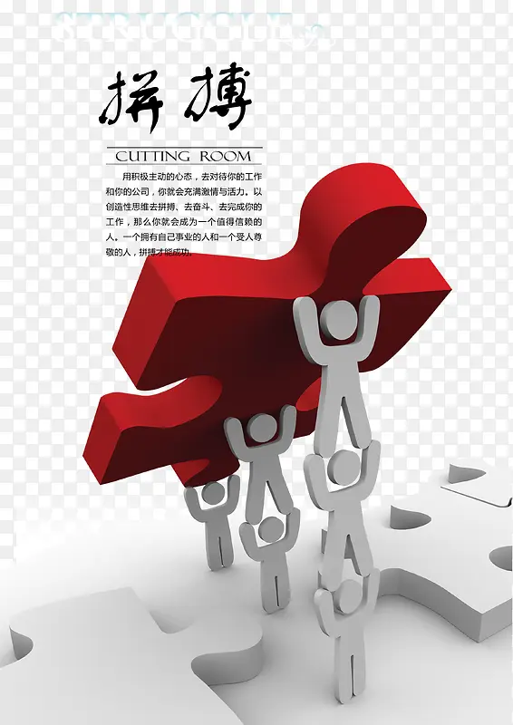 拼搏进取合作PNG图片素材下载_图片编号9578280-PNG素材网