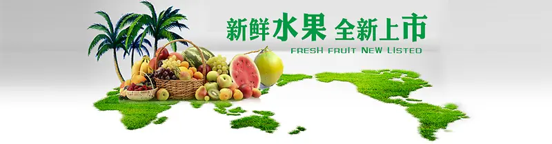 水果素材图片背景banner