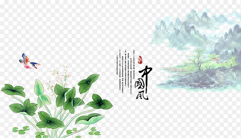 中国风字体设计与背景