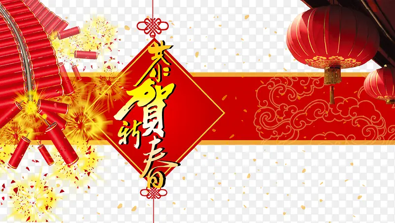 新年喜庆素材PNG图片素材下载_图片编号9587875-PNG素材网