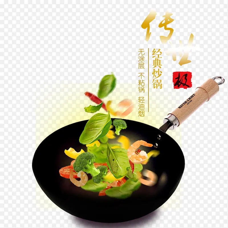 传世美味