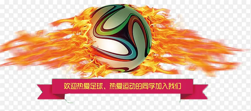 足球俱乐部