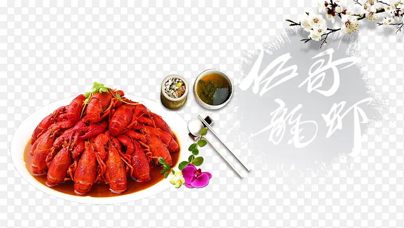 小龙虾海报图片