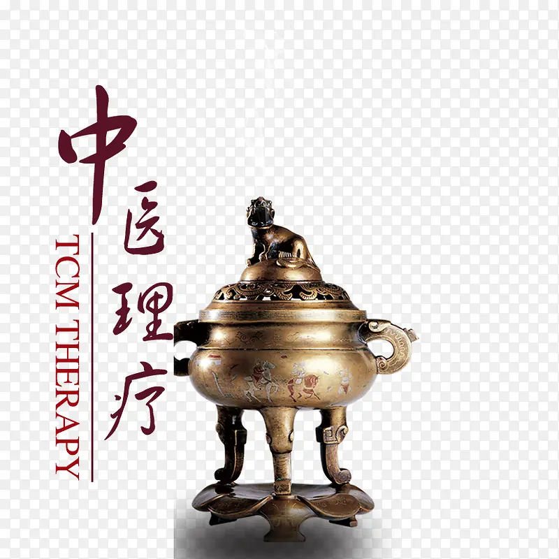 中医理疗PNG图片素材下载_图片编号9595369-PNG素材网