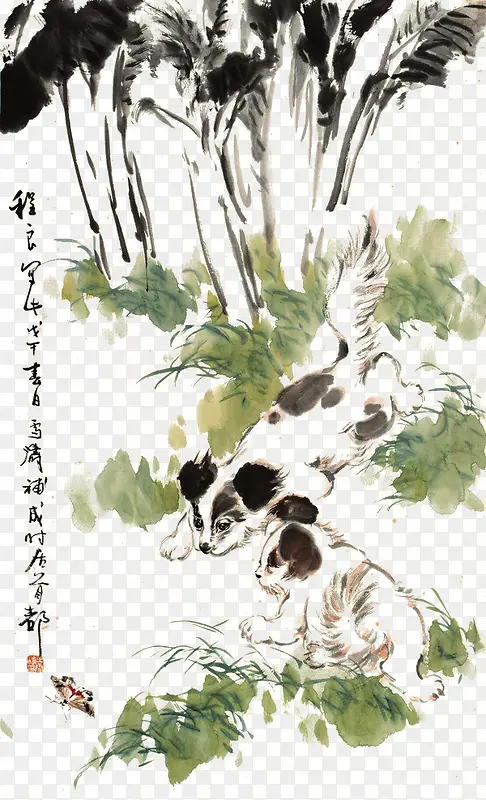 水墨狗戏