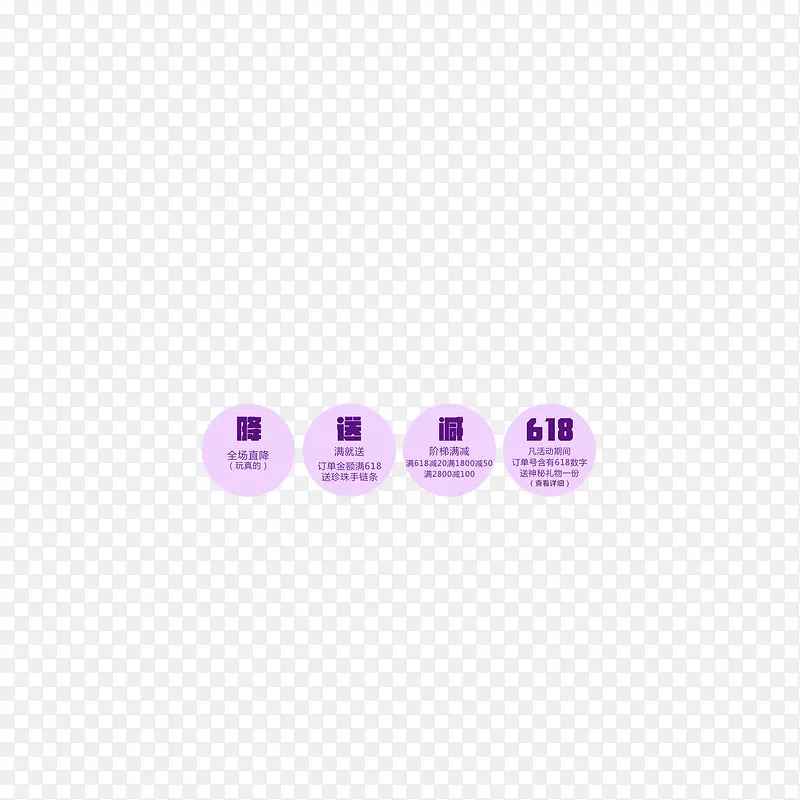 紫色圆环优惠劵页面元素