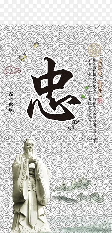 忠PNG图片素材下载_图片编号9597594-PNG素材网