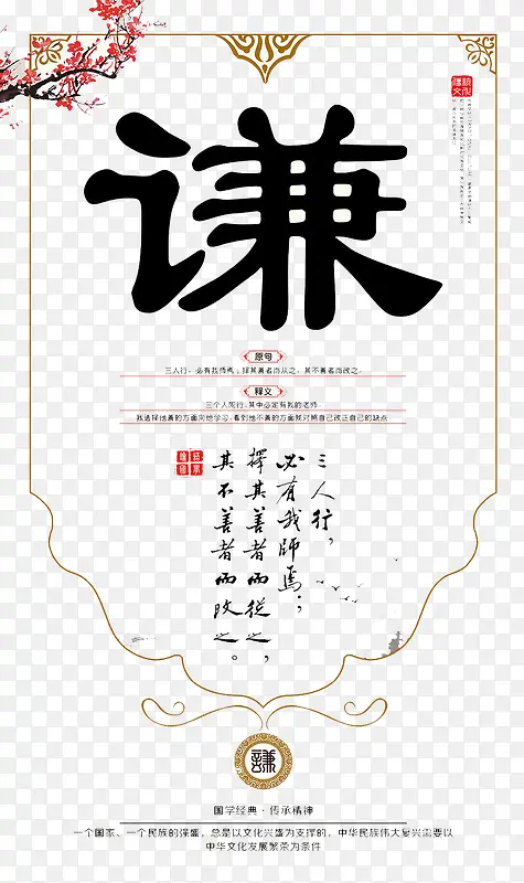 谦虚PNG图片素材下载_图片编号9597193-PNG素材网