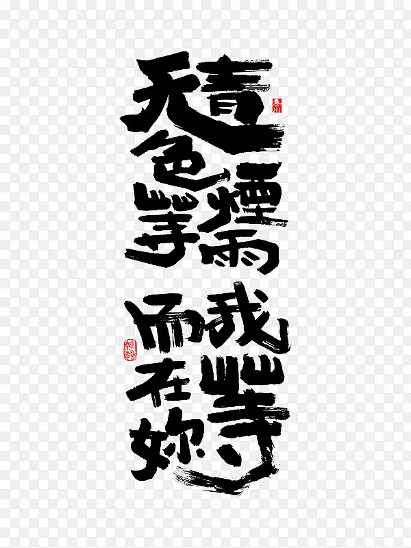 天青色等烟雨，而我在等你