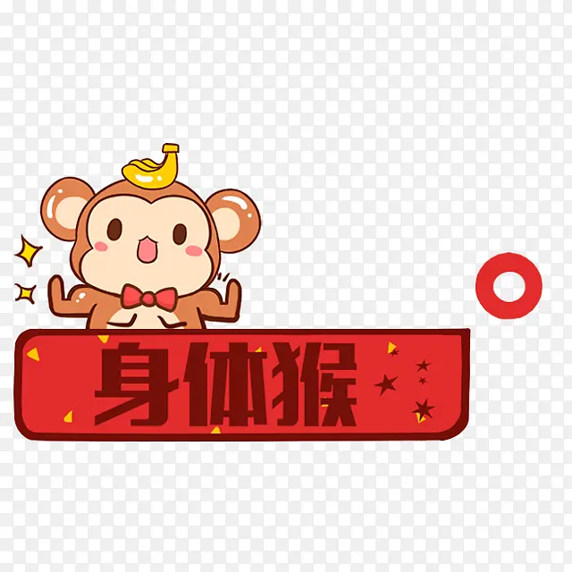 可爱卡通幼儿装饰